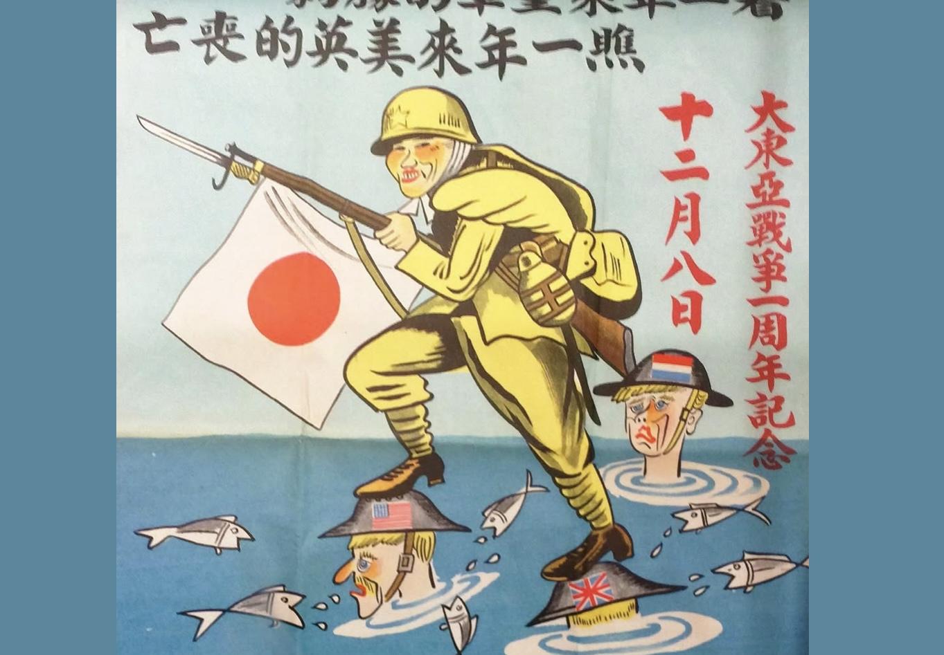 Japanese propaganda posters 